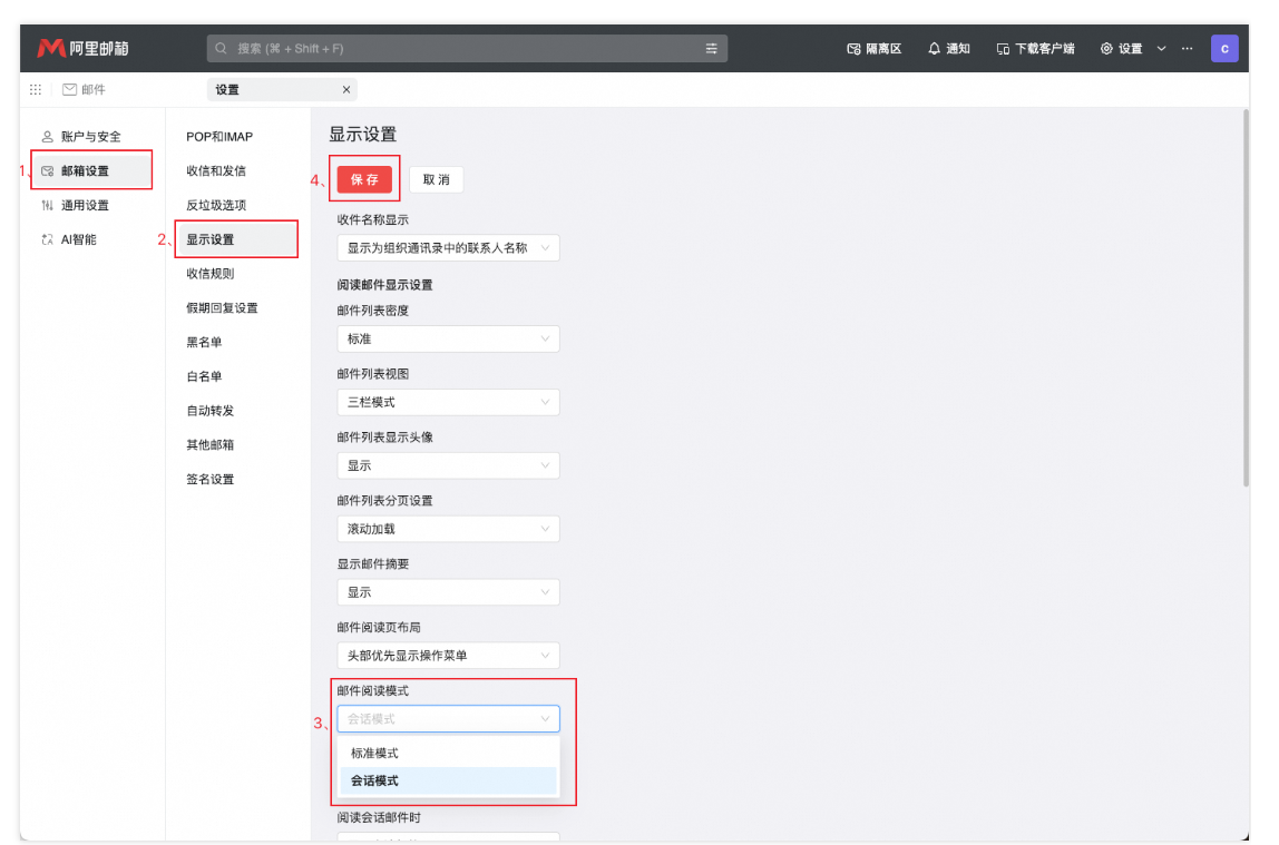 阿里企业邮箱 阿里企业邮箱