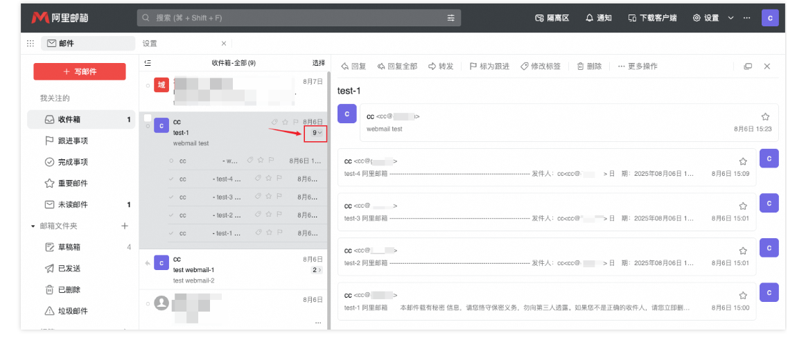 钉钉邮箱客户端 钉钉邮箱客户端