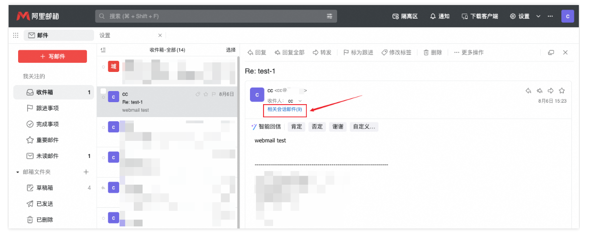 阿里企原邮箱 阿里企原邮箱