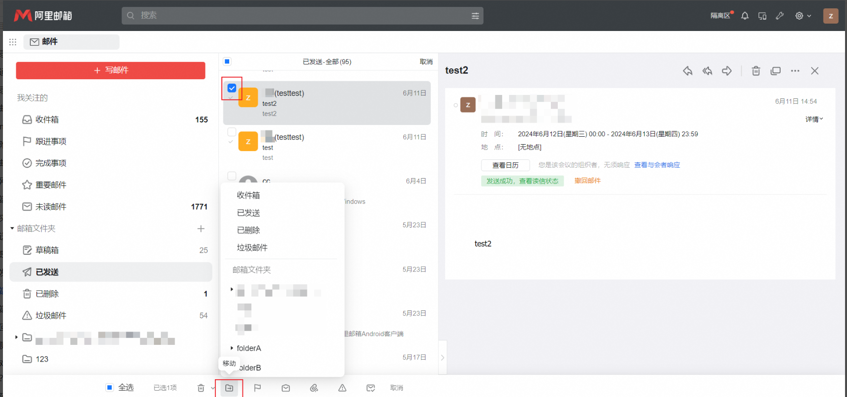 阿里企业邮箱 阿里企业邮箱