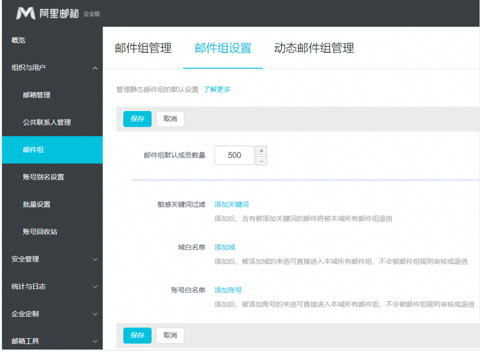 阿里企业邮箱 阿里企业邮箱