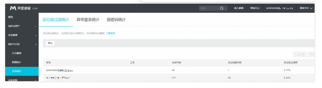 腾讯企业邮箱 腾讯企业邮箱