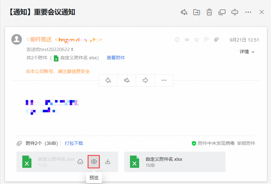 阿里企业邮箱