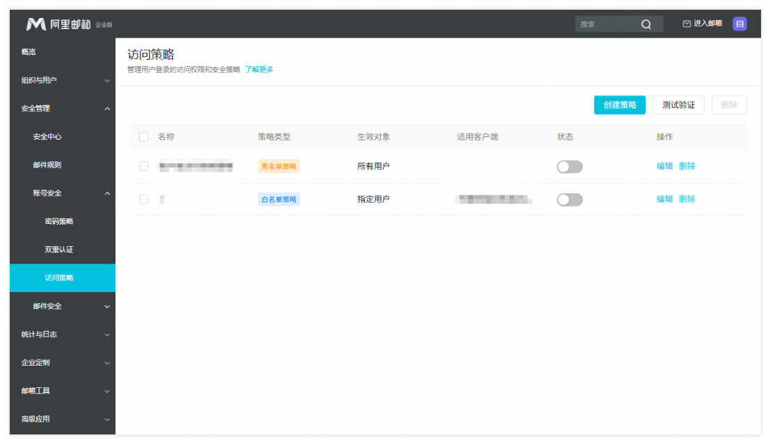 腾讯企业邮箱