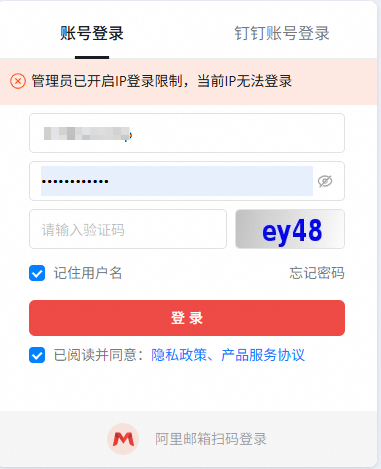 阿里邮箱客户端