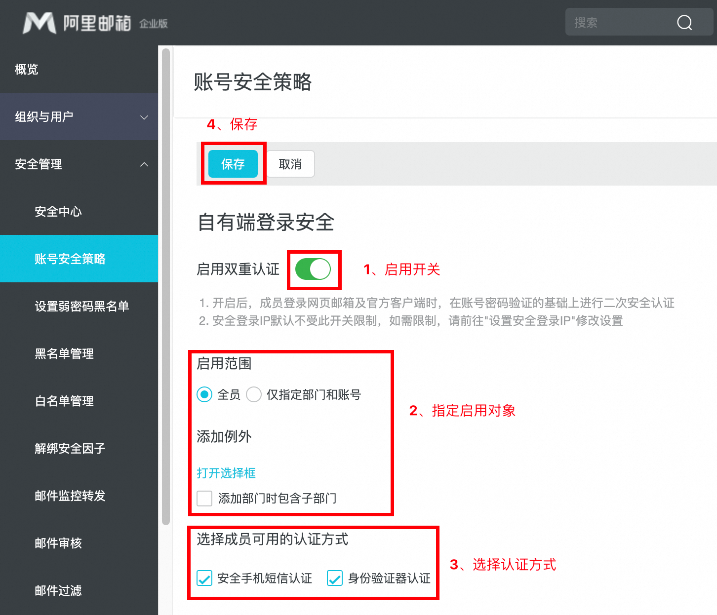 阿里企业邮箱