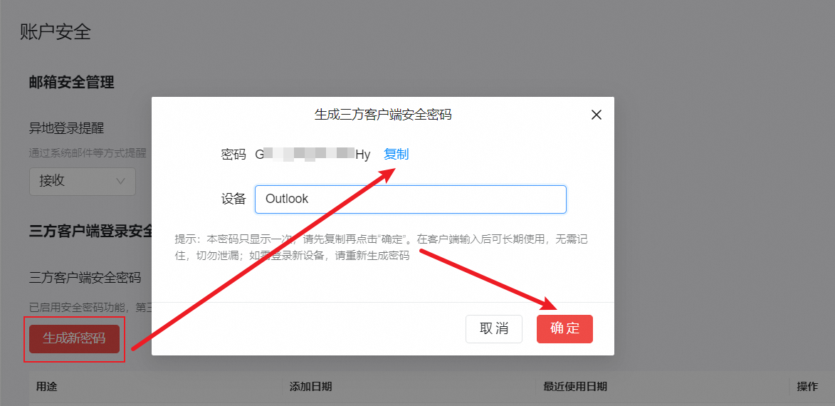 阿里企业邮箱