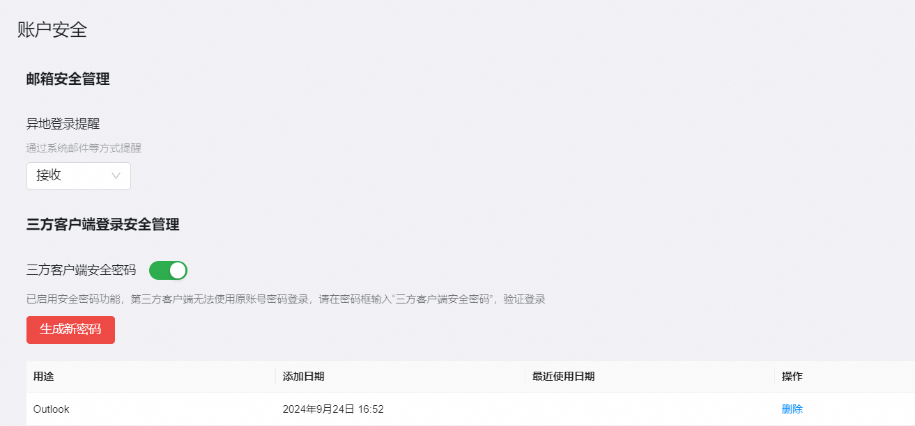 阿里企业邮箱