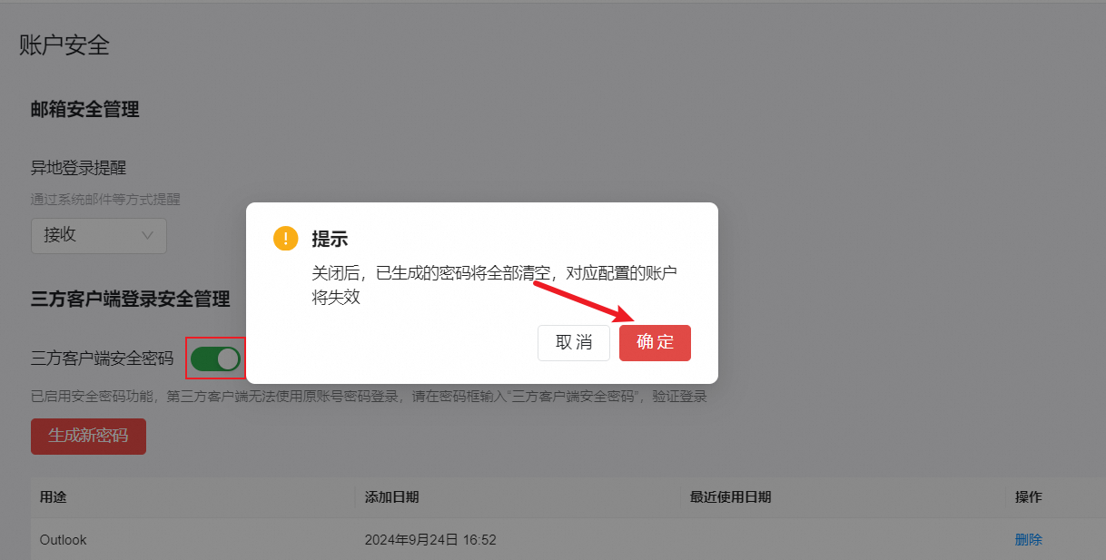 阿里邮箱