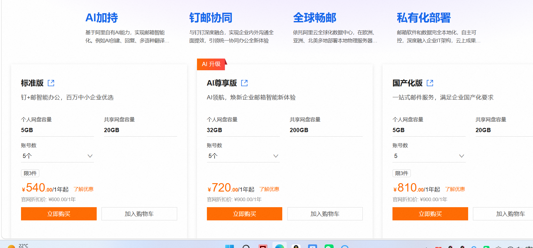 阿里企业邮箱
