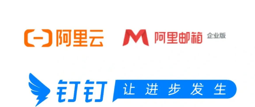 阿里企业邮箱